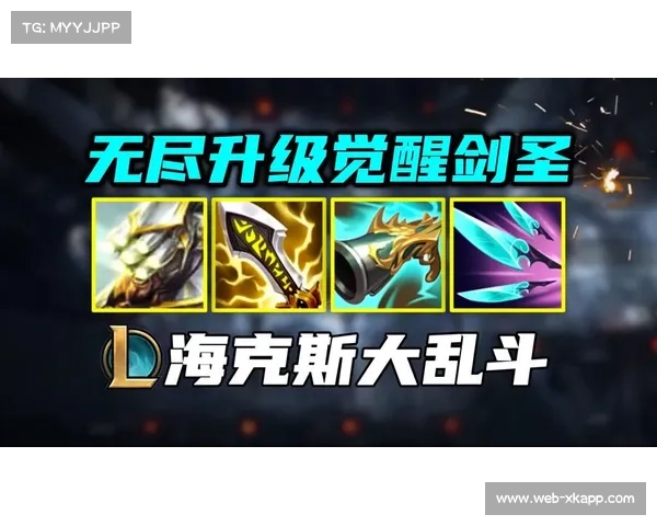 海克斯大乱斗新模式上线，随机强化增加趣味性