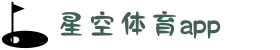 星空体育（XINGKONG SPORTS）官方网站-网页版登录入口